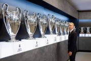 底蕴这一块！为震慑对手，皇马在进伯纳乌通道中展示15座欧冠奖杯
